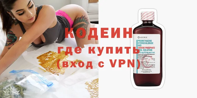 купить наркоту  Бийск  Кодеиновый сироп Lean Purple Drank 